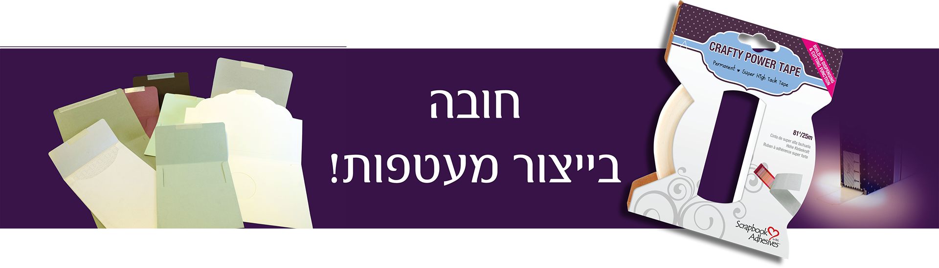 חובה-בכל-מעטפה