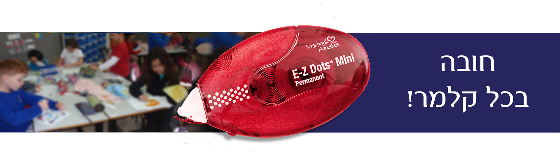 חובה_בכל_קלמר